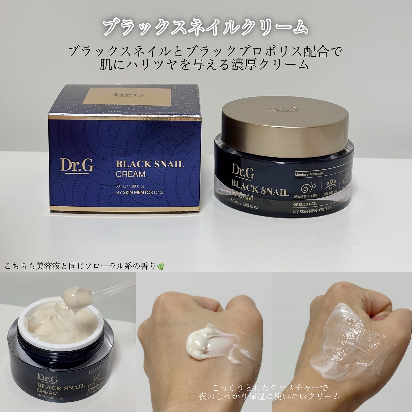 ブラックスネイル クリーム/Dr.G/フェイスクリームを使ったクチコミ（3枚目）