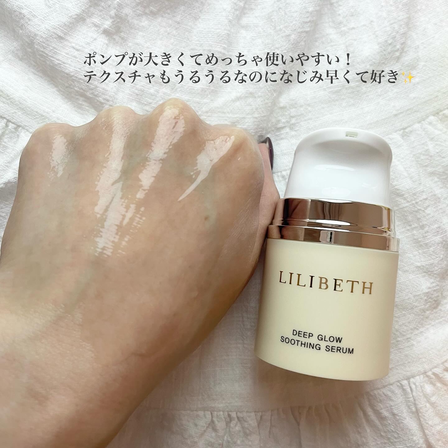 ディープグロウスージングセラム/LILIBETH/美容液を使ったクチコミ（2枚目）