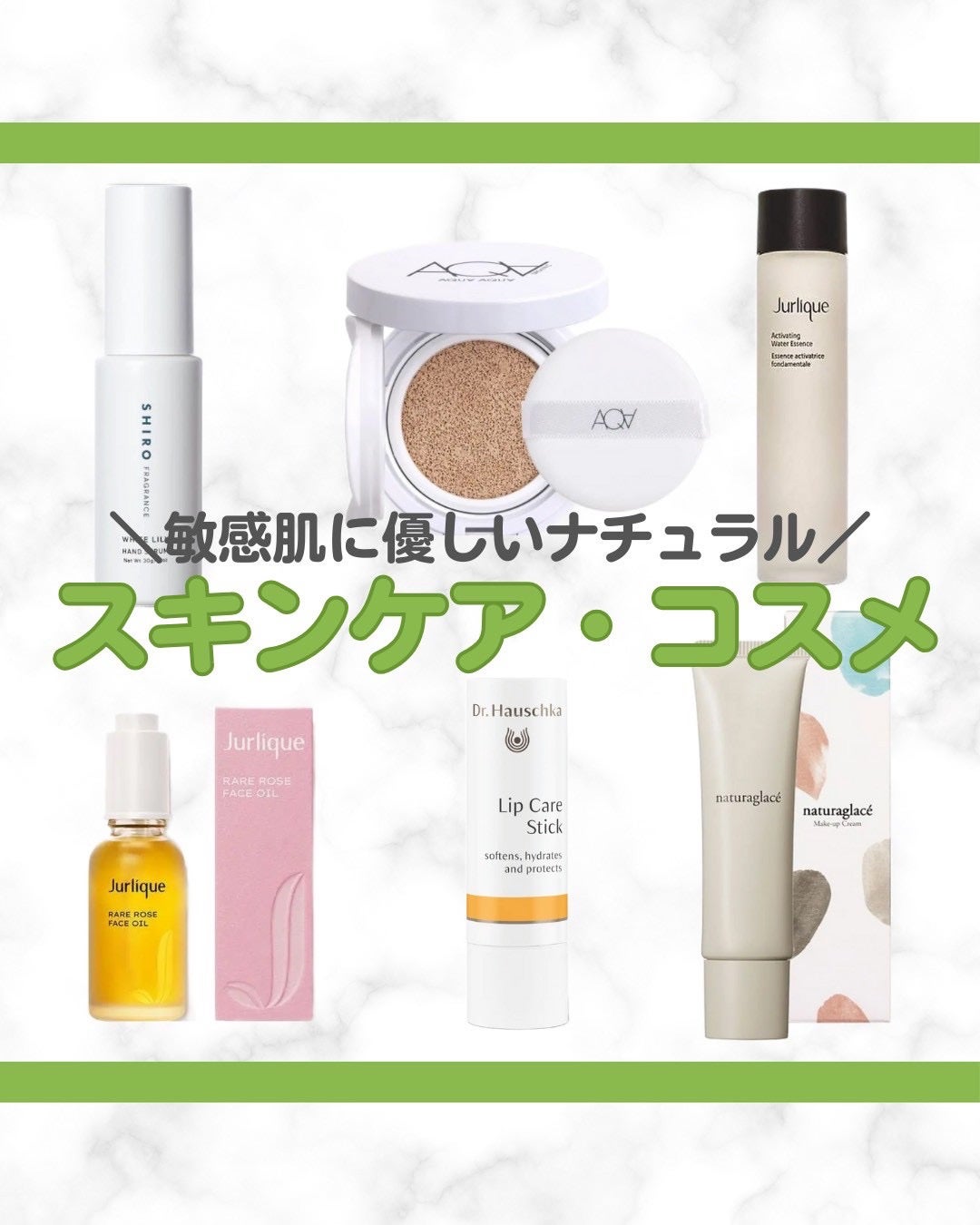 みお on LIPS 「【敏感肌さん必見🌿】肌がゆらいでる時も頼れる「お守りコスメ」6..」(1枚目)