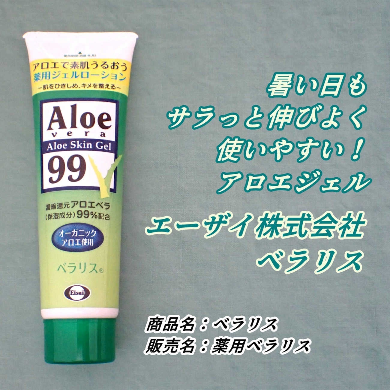 ベラリス/ベラリス/化粧水を使ったクチコミ(1枚目)