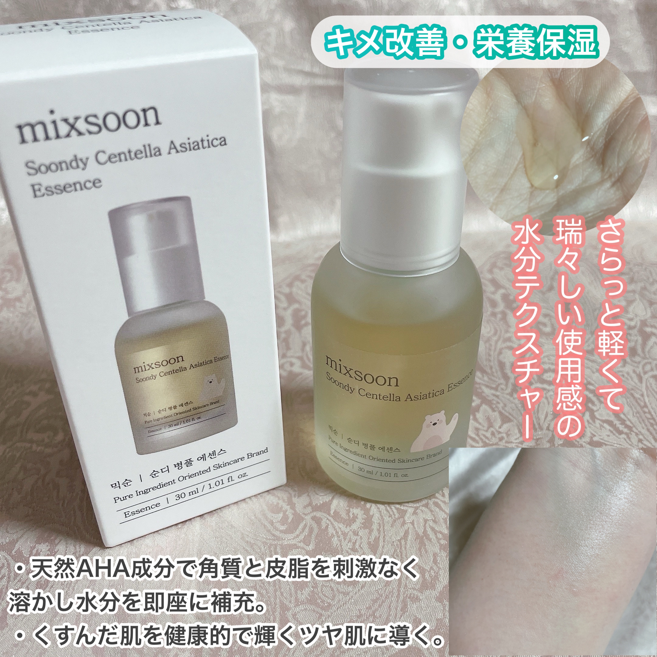 コラーゲントナーパッド/mixsoon/トナーパッドを使ったクチコミ（3枚目）