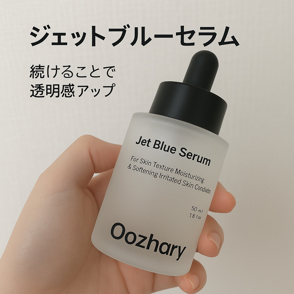 オーズナリージェットブルーセラム/オーズナリー/美容液を使ったクチコミ（1枚目）