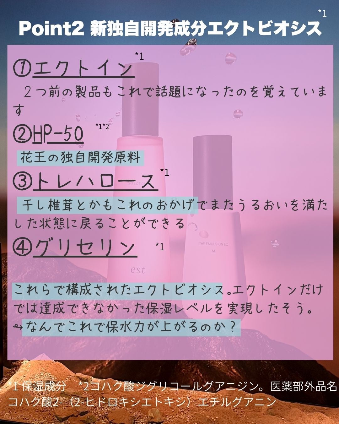 エスト ザ エマルジョン EX Mタイプ/est/乳液を使ったクチコミ(7枚目)