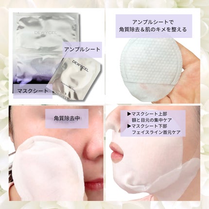 デュイセル プライベートケアマスク/DEWYCEL/シートマスク・パックを使ったクチコミ(3枚目)