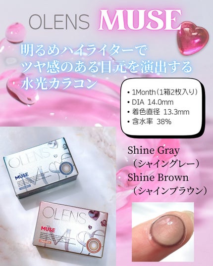 MUSE 1month/OLENS/1ヶ月(1MONTH)カラコンを使ったクチコミ(2枚目)