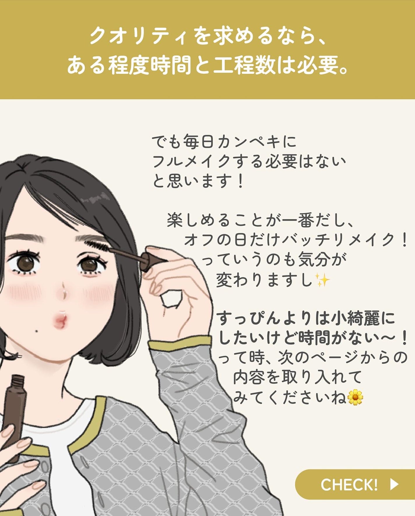 ãµãð·å¢æãåå¿è
ã¡ã€ã¯ on LIPS ã綺éºã«ã¯ããããã©ãã«ã¡ã€ã¯ããæéã¯ãªãïŒã£ãŠæã®æçã¡ã€ã¯..ãïŒ4æç®ïŒ