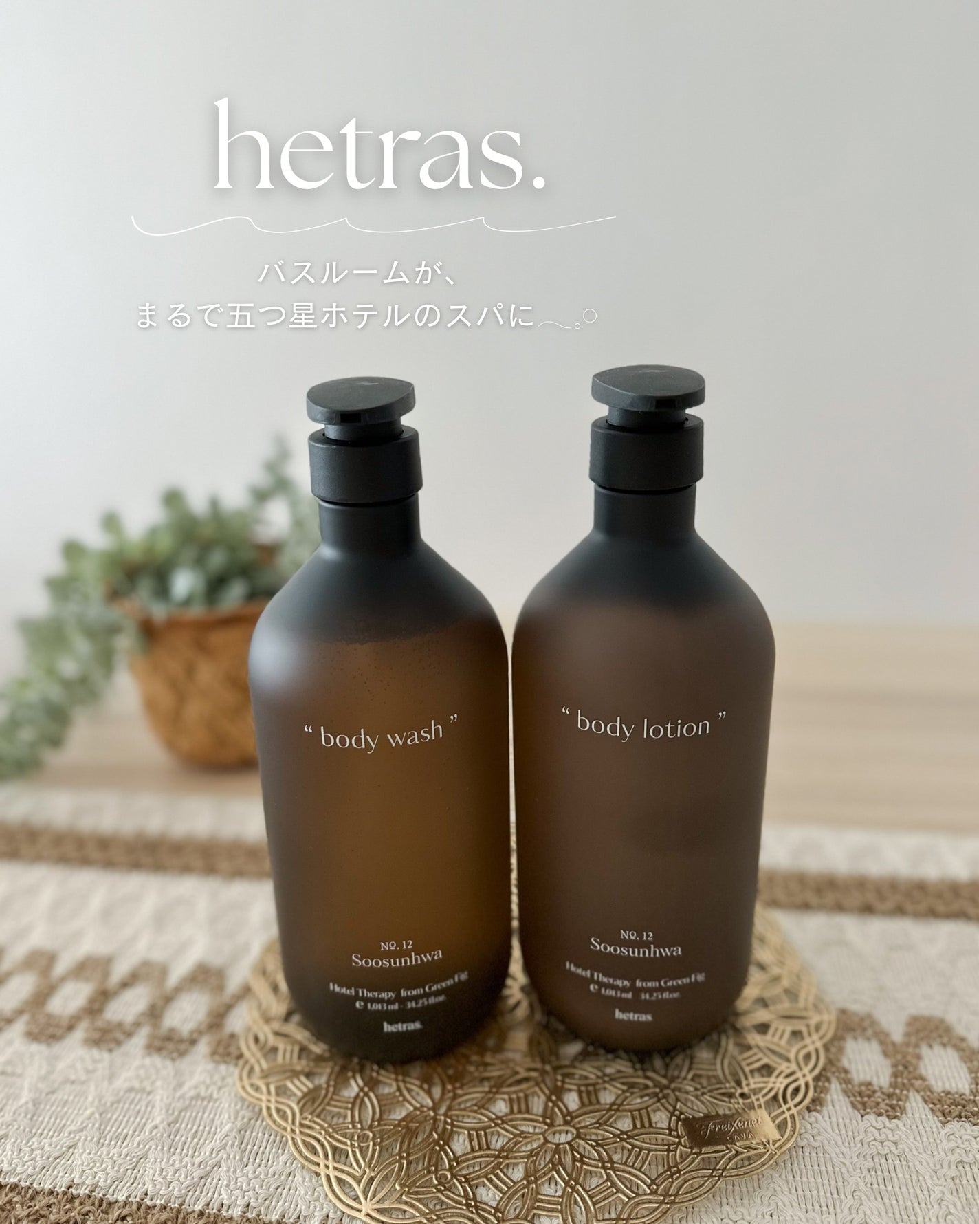 ヘトラス ボディーローション/hetras/その他スキンケアを使ったクチコミ(1枚目)