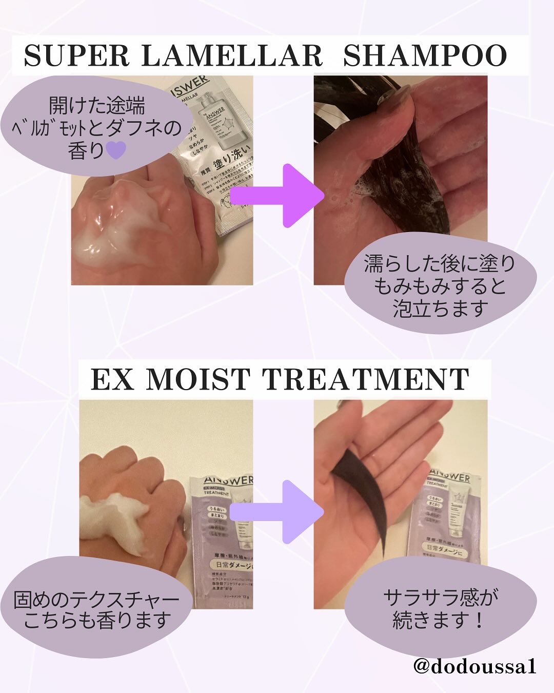 THE ANSWER スーパーラメラシャンプー/THE ANSWER/市販シャンプーを使ったクチコミ（2枚目）