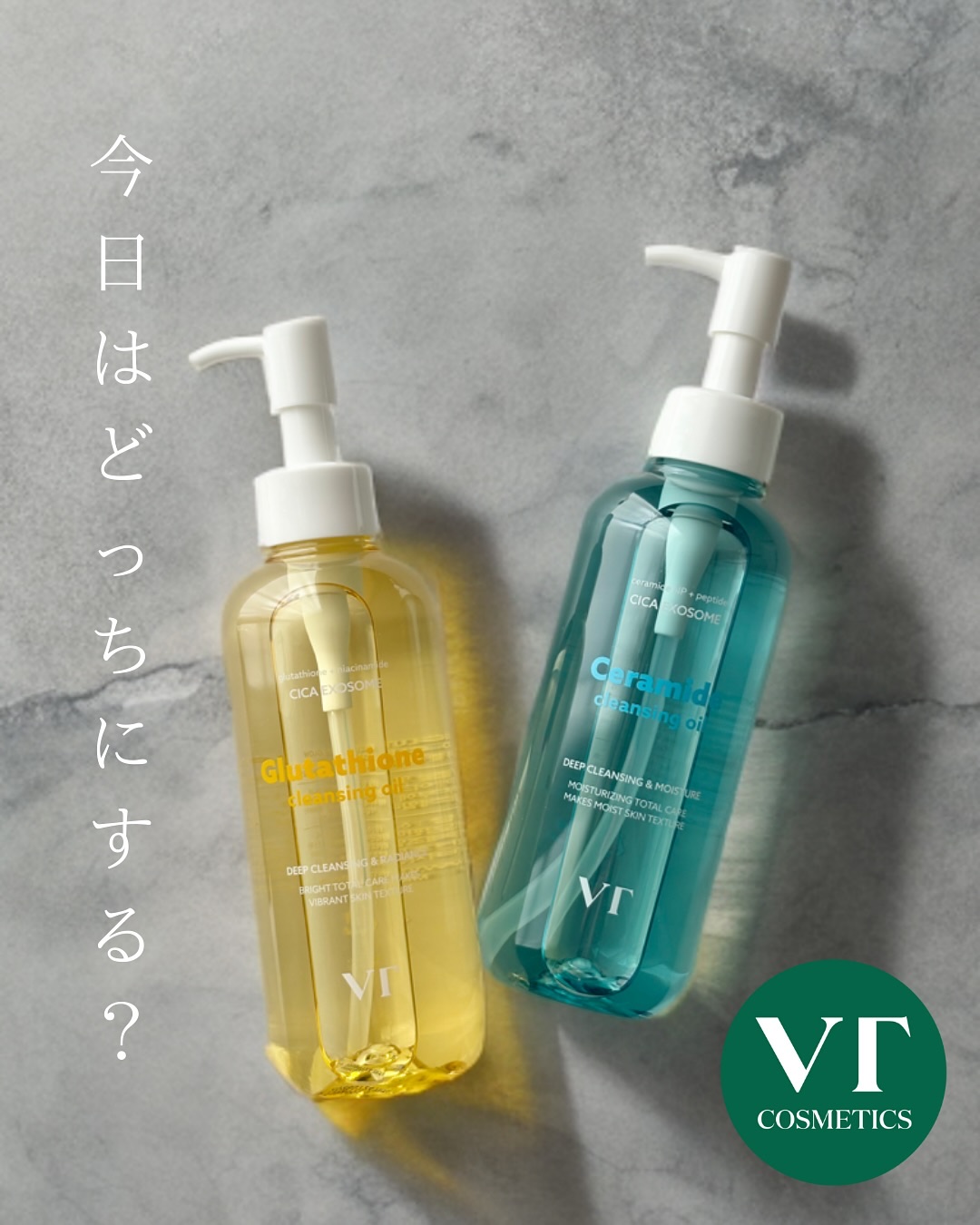 グルタチオングロウ クレンジングオイル/VT/オイルクレンジングを使ったクチコミ（1枚目）