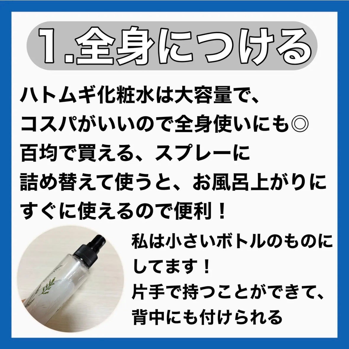ハトムギ保湿ジェル(ナチュリエ スキンコンディショニングジェル)/ナチュリエ/美容液を使ったクチコミ(2枚目)