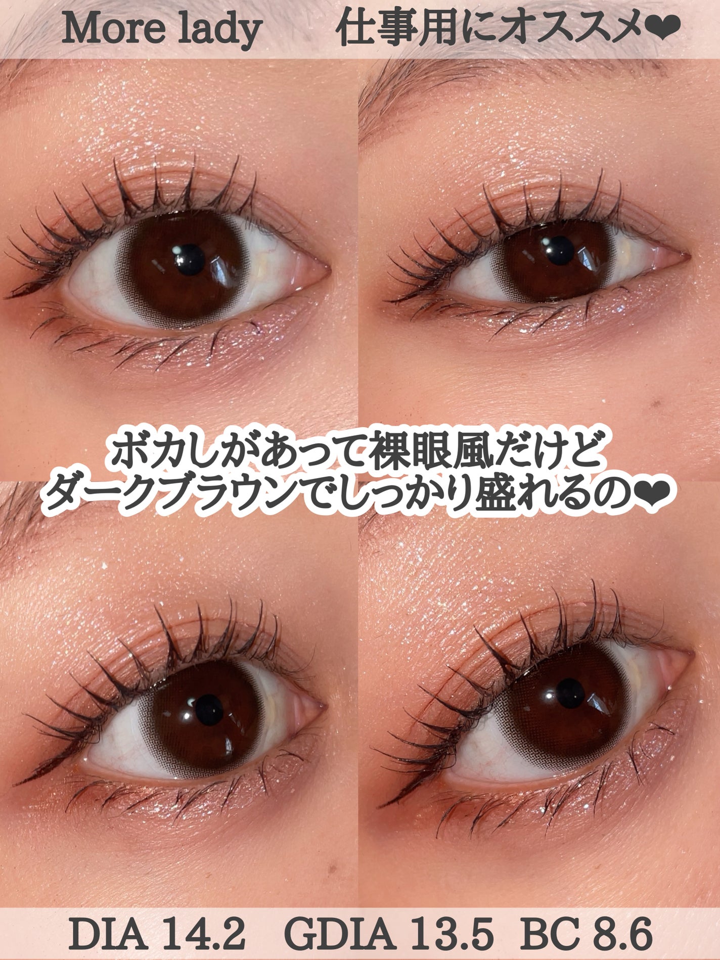 ごんす@YouTube始めました on LIPS 「《オススメカラコン4選💗》Melotteのカラコンってナチュラ..」(4枚目)