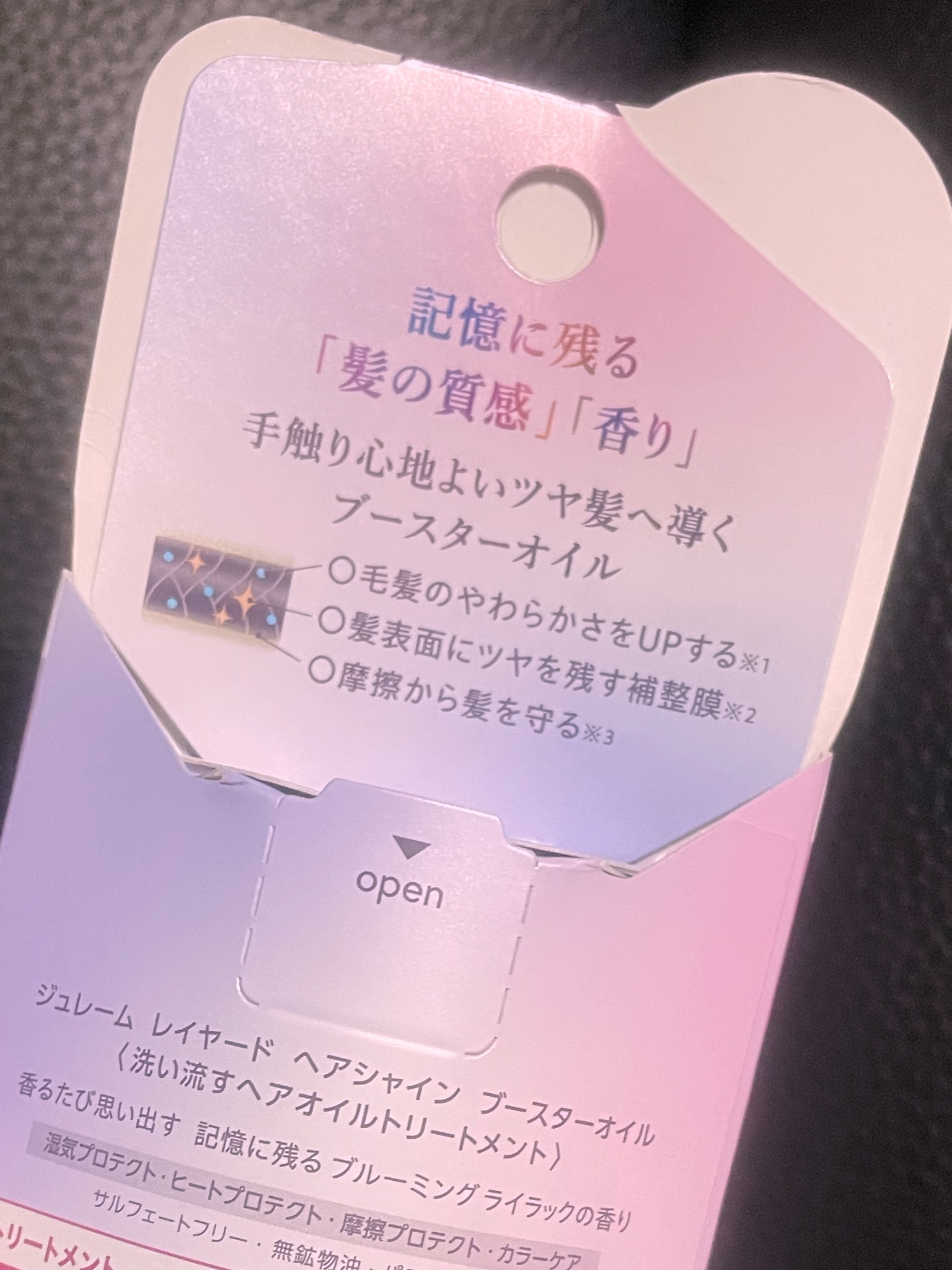 ジュレーム レイヤード シャンプー/ヘアトリートメント （エクストラダメージケア）/Je l'aime/市販シャンプーを使ったクチコミ（3枚目）