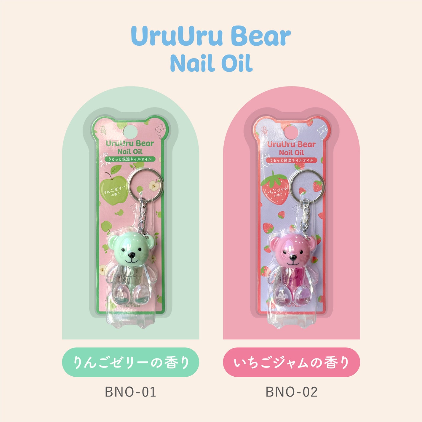 ビー・エヌ公式アカウント on LIPS 「💕かわいいネイルオイル作っちゃいました💕キーリング付きのくま型..」(4枚目)