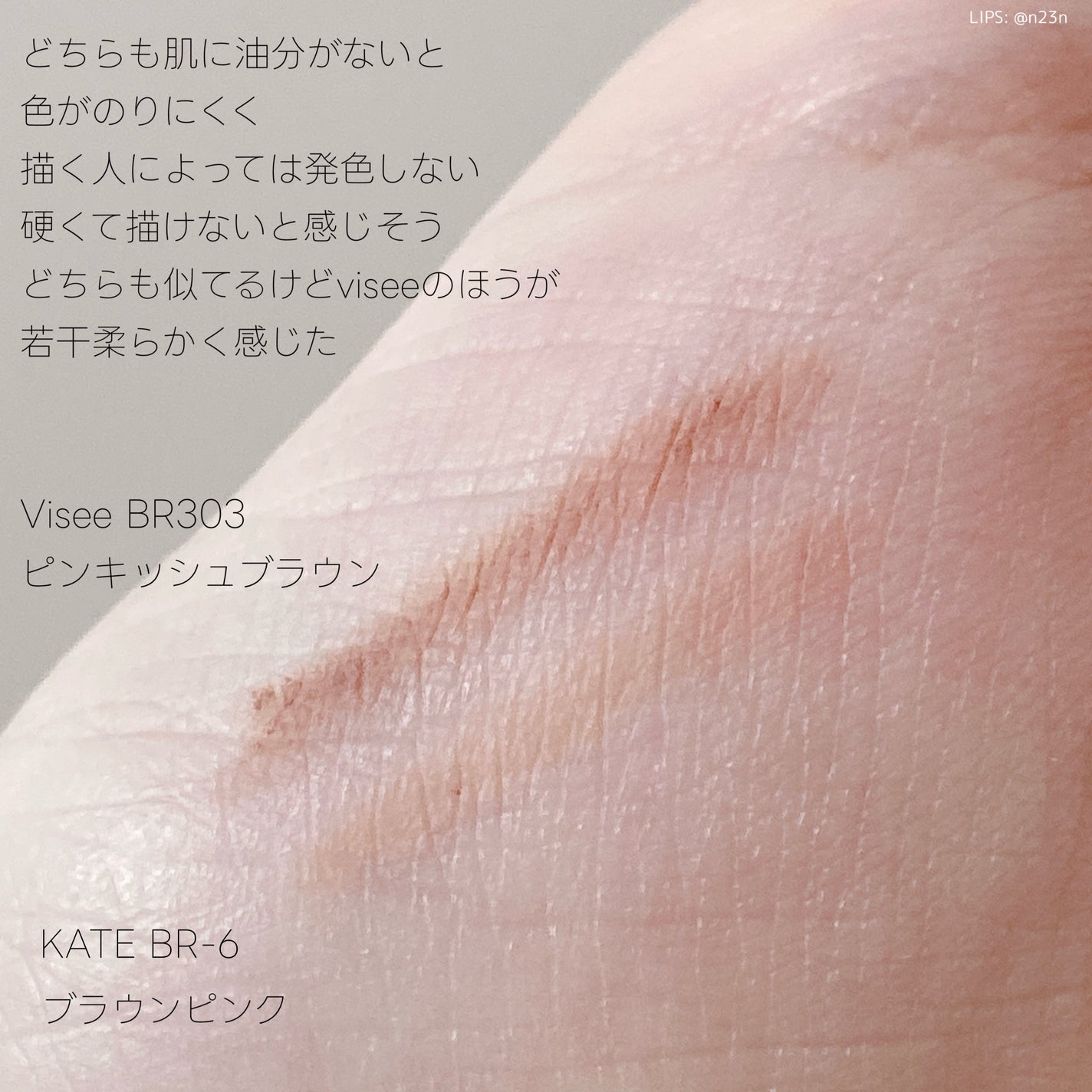 リシェ アイブロウペンシルS/Visée/アイブロウペンシルを使ったクチコミ(6枚目)