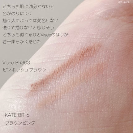 リシェ アイブロウペンシルS/Visée/アイブロウペンシルを使ったクチコミ(6枚目)