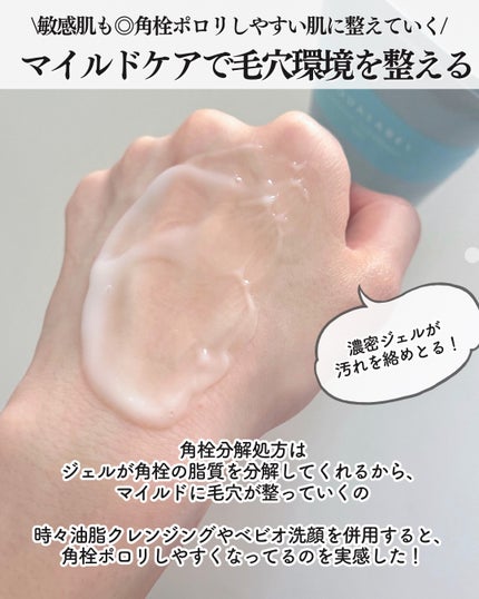 エステ洗顔ジェル/アクアレーベル/その他洗顔料を使ったクチコミ(3枚目)