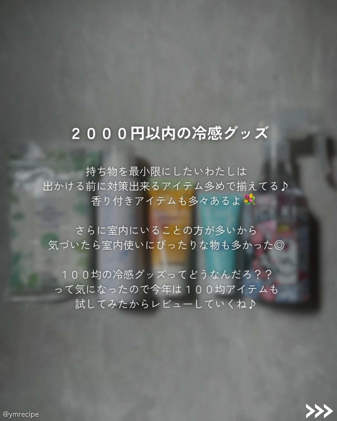 スムースソルベ ストロベリー/DAISO/ボディクリームを使ったクチコミ(2枚目)