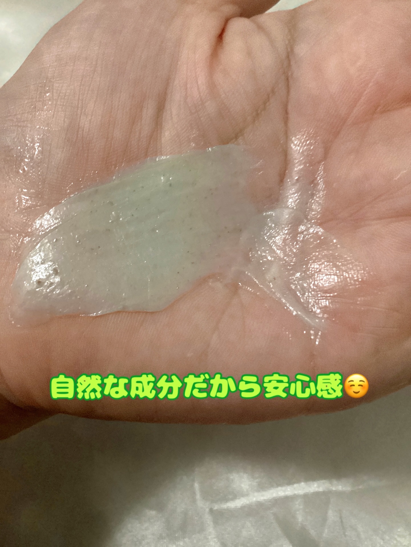 緑豆弱酸性洗顔フォーム/beplain/洗顔フォームを使ったクチコミ（2枚目）