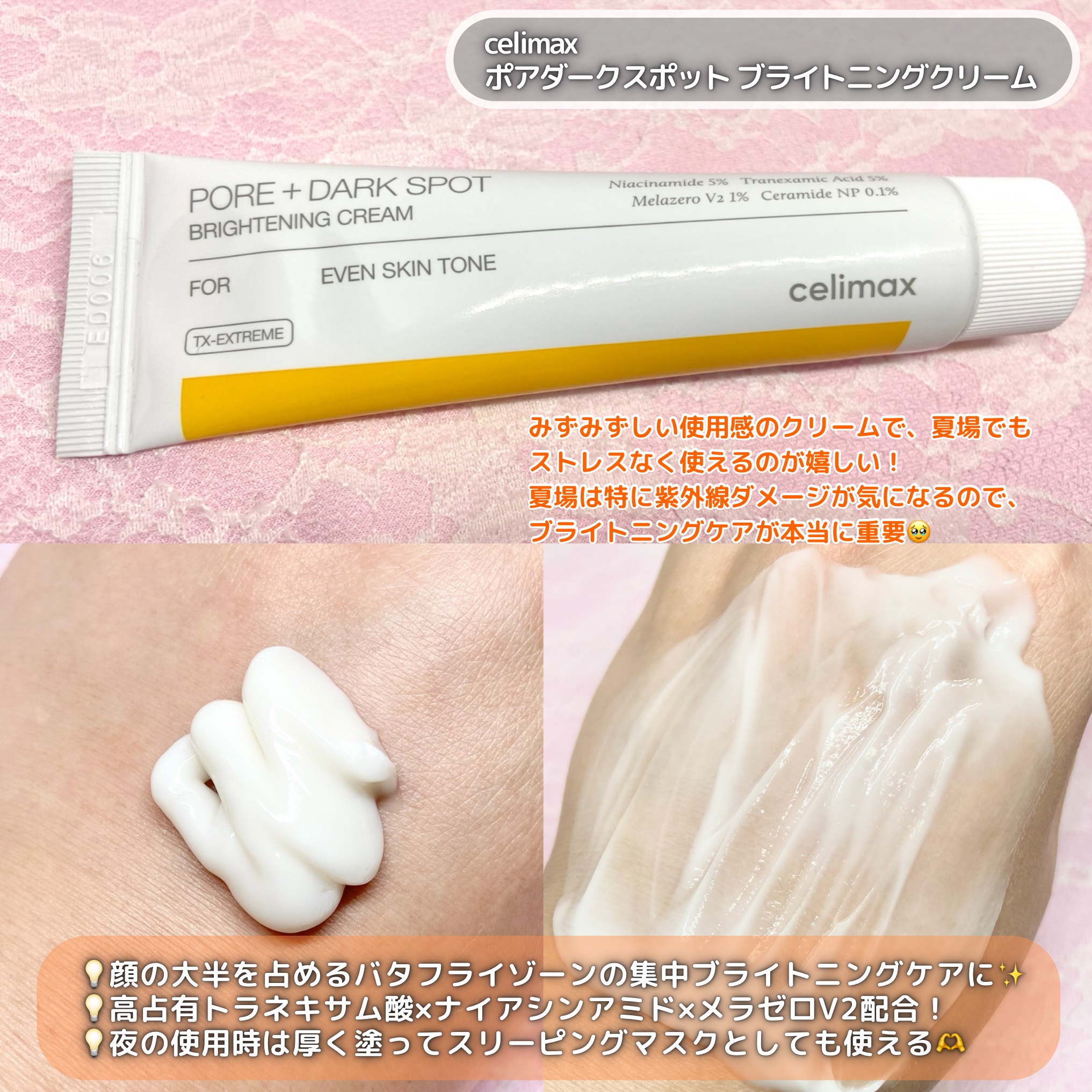 ポア ブライトニング シミケアセラム/celimax/美容液を使ったクチコミ（3枚目）