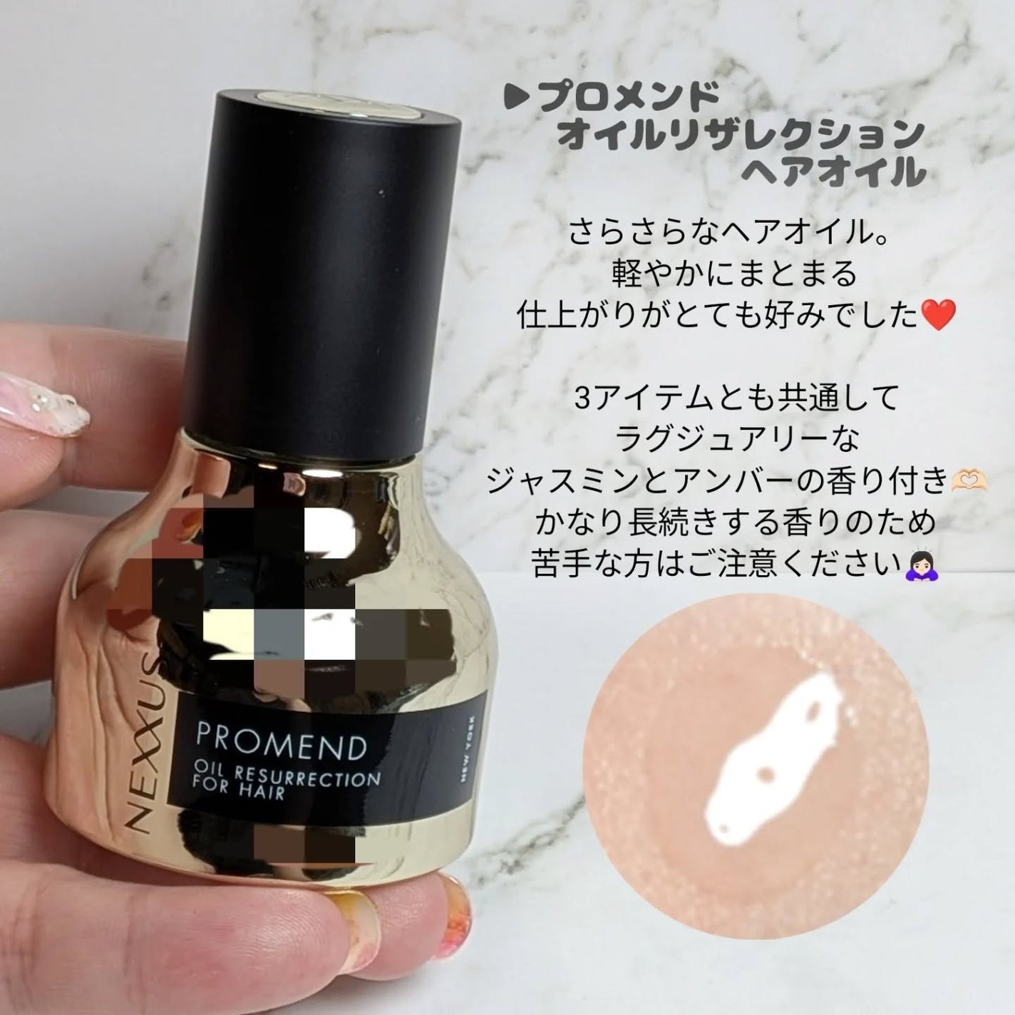 ネクサス ケラフィックスリペア シャンプー/トリートメント/NEXXUS(ネクサス)/市販シャンプーを使ったクチコミ(4枚目)