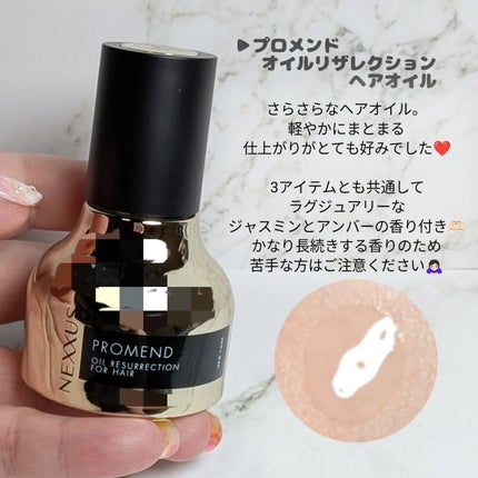 ネクサス ケラフィックスリペア シャンプー/トリートメント/NEXXUS(ネクサス)/市販シャンプーを使ったクチコミ(4枚目)