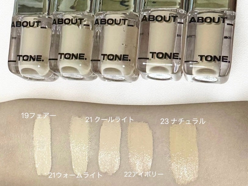 スキンレイヤーフィットファンデーション/ABOUT TONE/リキッドファンデーションを使ったクチコミ(3枚目)