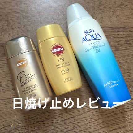 サンカットR パーフェクトUV ミルク/サンカット®/日焼け止めミルクを使ったクチコミ(1枚目)