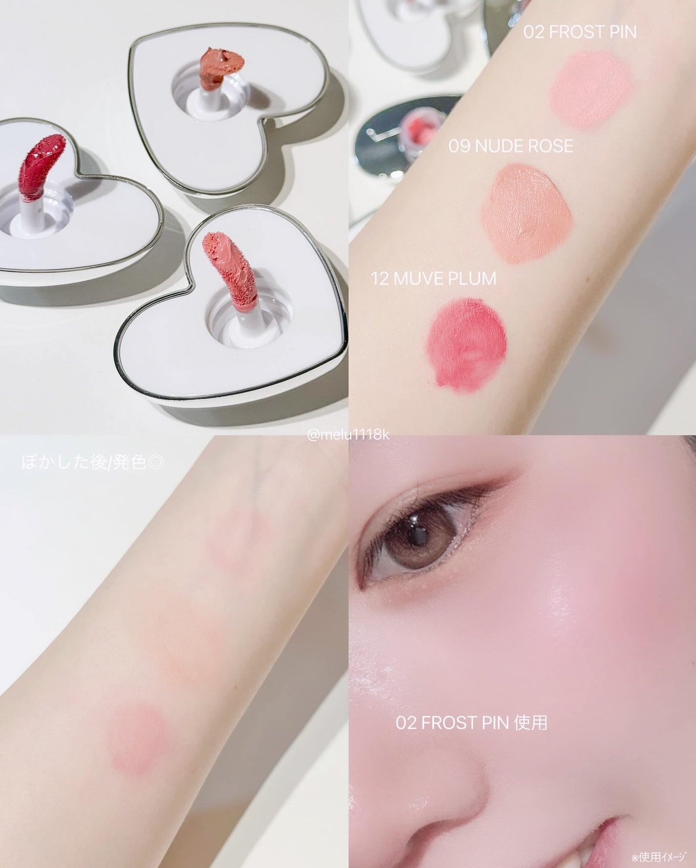 シルバーパース ムースクリーム リップ&チーク/oiad/ジェル・クリームチークを使ったクチコミ(2枚目)