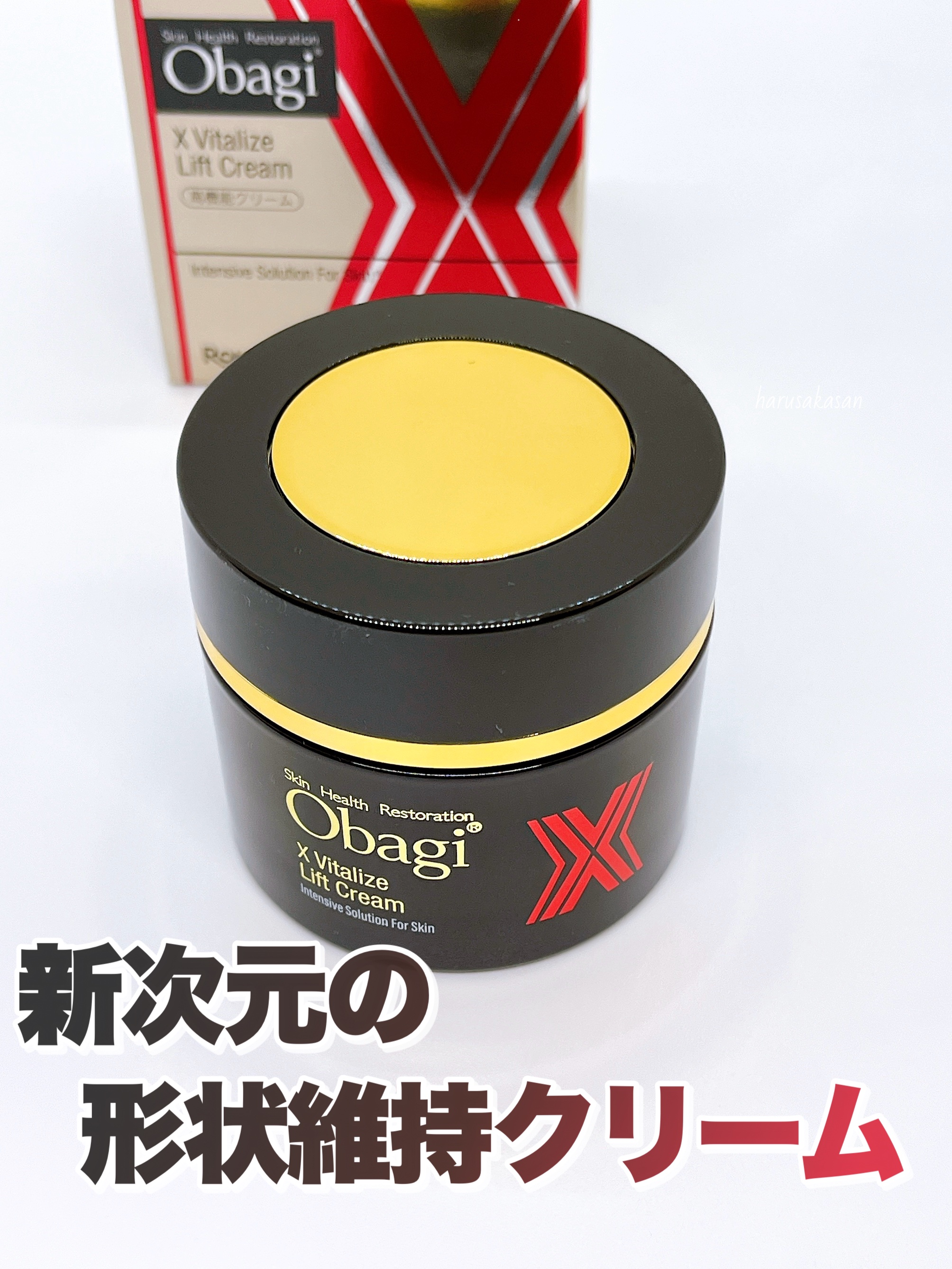 オバジXバイタライズリフトクリーム｜オバジの口コミ