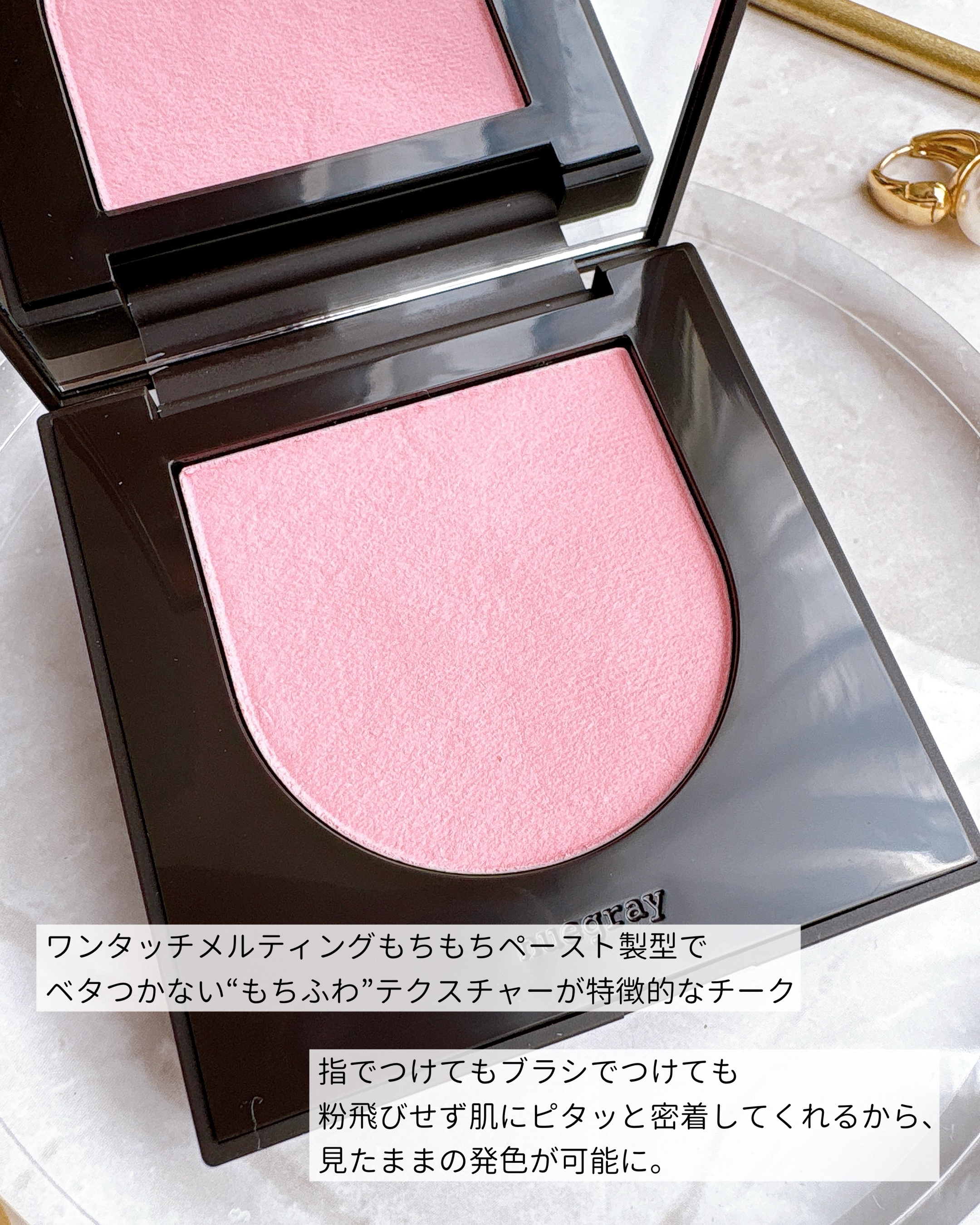 スウェイチークブラッシャー/nuegray/ジェル・クリームチークを使ったクチコミ（2枚目）