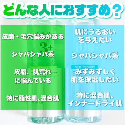 アヌアアゼライン酸3 CICAスキンクリアトナー/Anua/化粧水を使ったクチコミ(8枚目)