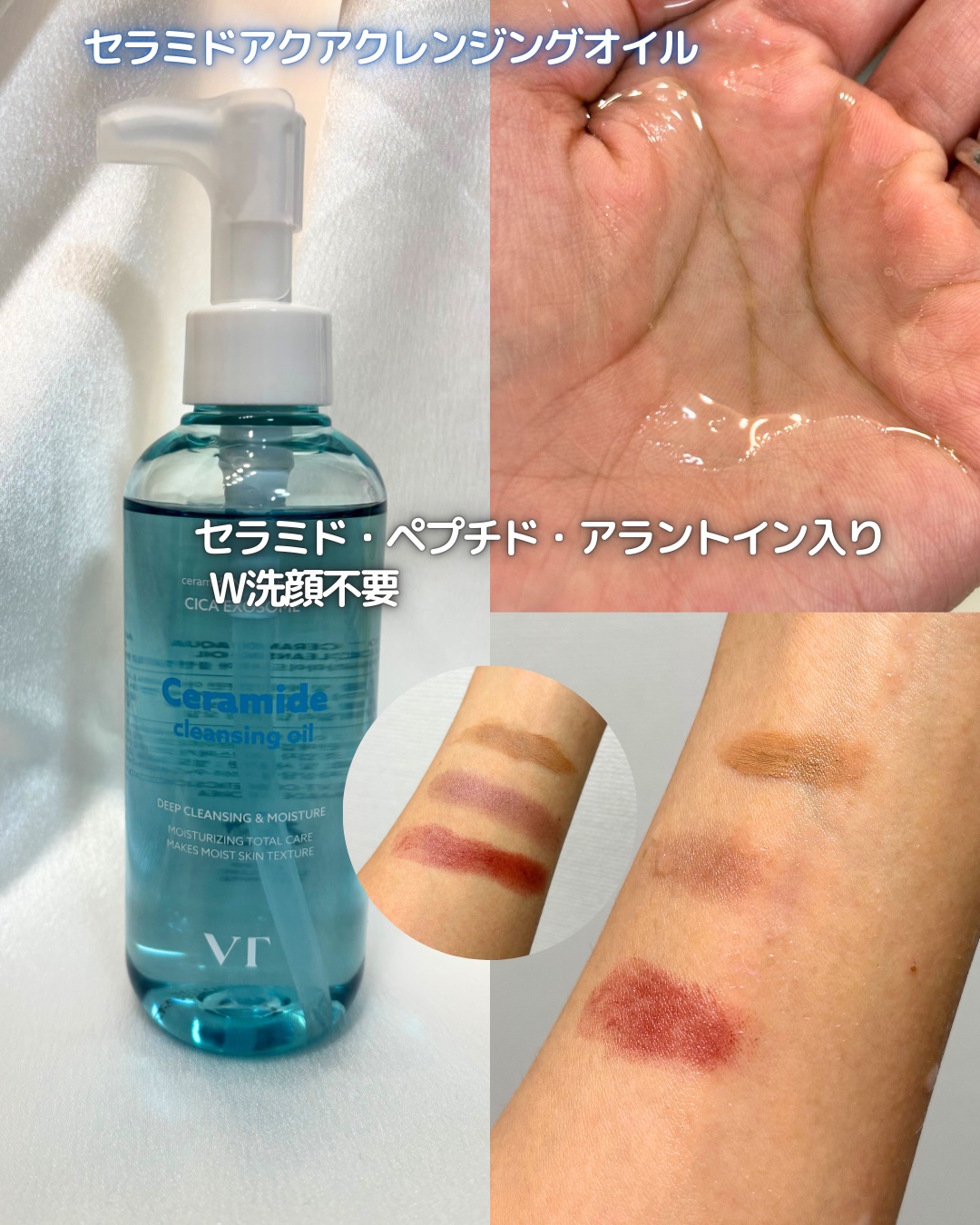 グルタチオングロウ クレンジングオイル/VT/オイルクレンジングを使ったクチコミ（3枚目）