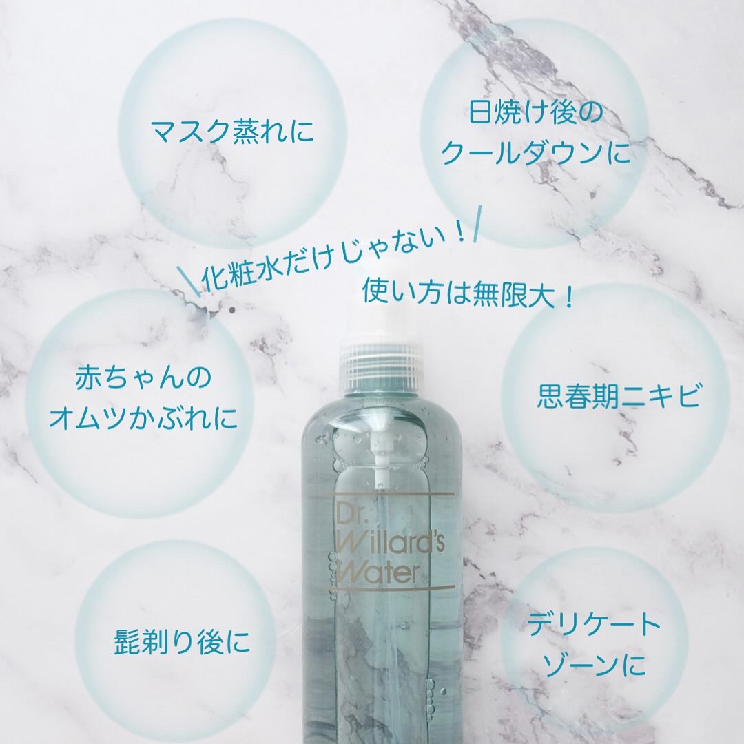 Dr.ウィラード・ウォーター/Dr.ウィラード・ウォーター/ミスト状化粧水を使ったクチコミ（3枚目）