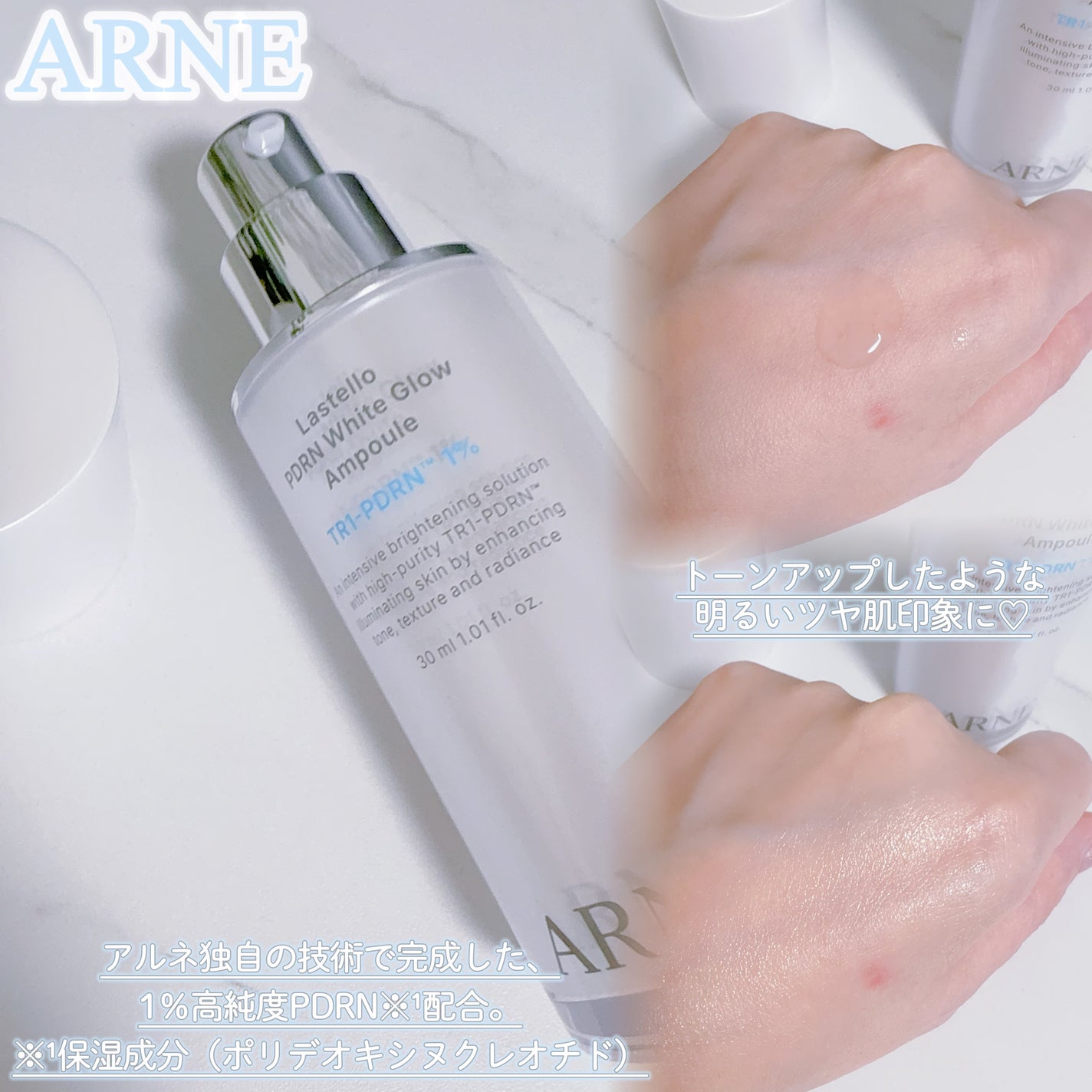 ラステロPDRNホワイトグローアンプル/ARNE/美容液を使ったクチコミ(2枚目)
