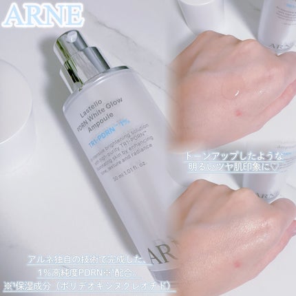 ラステロPDRNホワイトグローアンプル/ARNE/美容液を使ったクチコミ(2枚目)