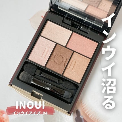 インウイ アイズ/INOUI/アイシャドウパレットを使ったクチコミ(1枚目)