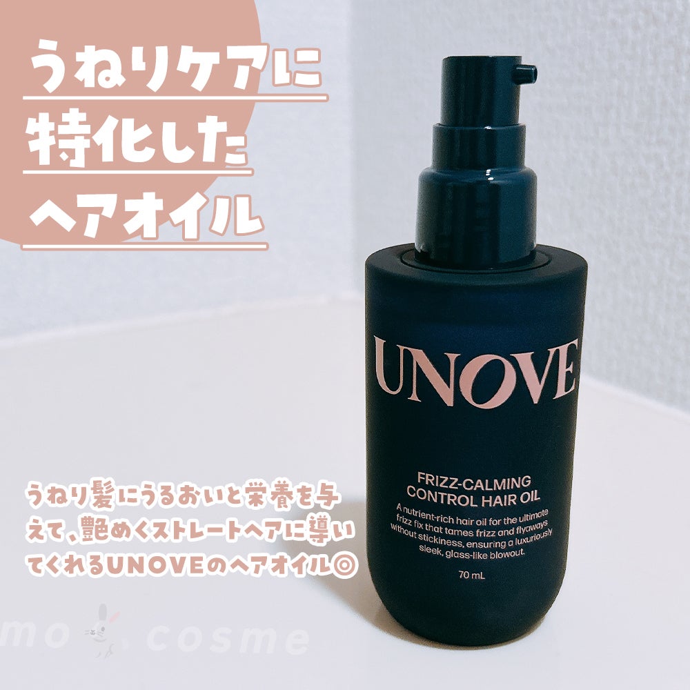 フリズカーミングコントロールオイル/UNOVE/ヘアオイルを使ったクチコミ(2枚目)