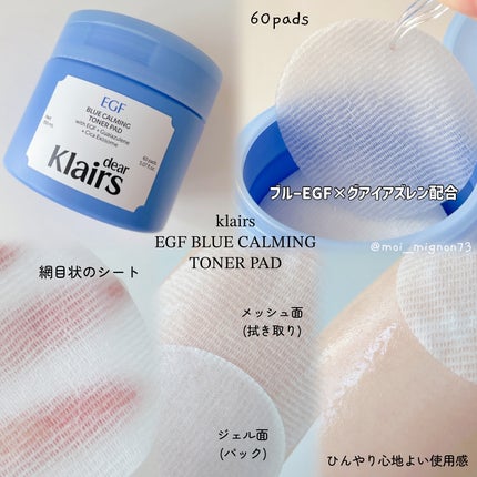 ミッドナイトブルーカーミングクリーム/Klairs/フェイスクリームを使ったクチコミ(3枚目)