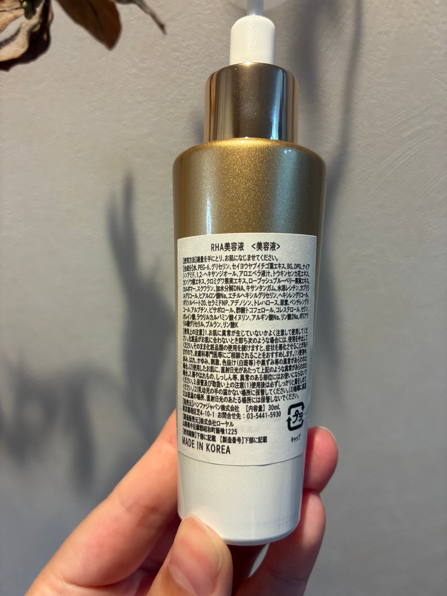 REJURAN デュアル エフェクト アンプル 30mL/REJURAN COSMETICS/美容液を使ったクチコミ(2枚目)