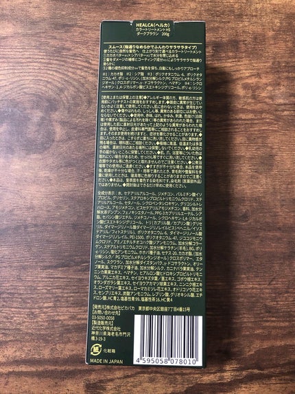 HEALCA カラートリートメント smooth/HEALCA/ヘアカラーを使ったクチコミ(5枚目)