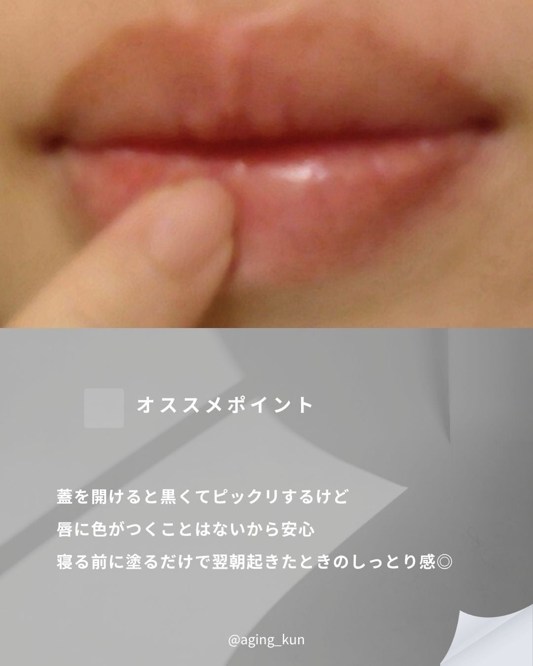 ブビブビ リップマスク/unpa/リップマスクを使ったクチコミ(6枚目)