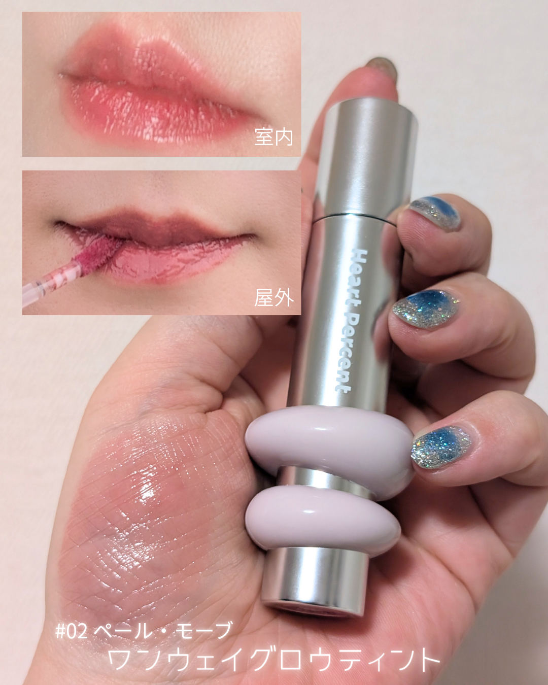 ドットオンムードワンウェイグロイティント/Heart Percent/リップティントを使ったクチコミ（3枚目）