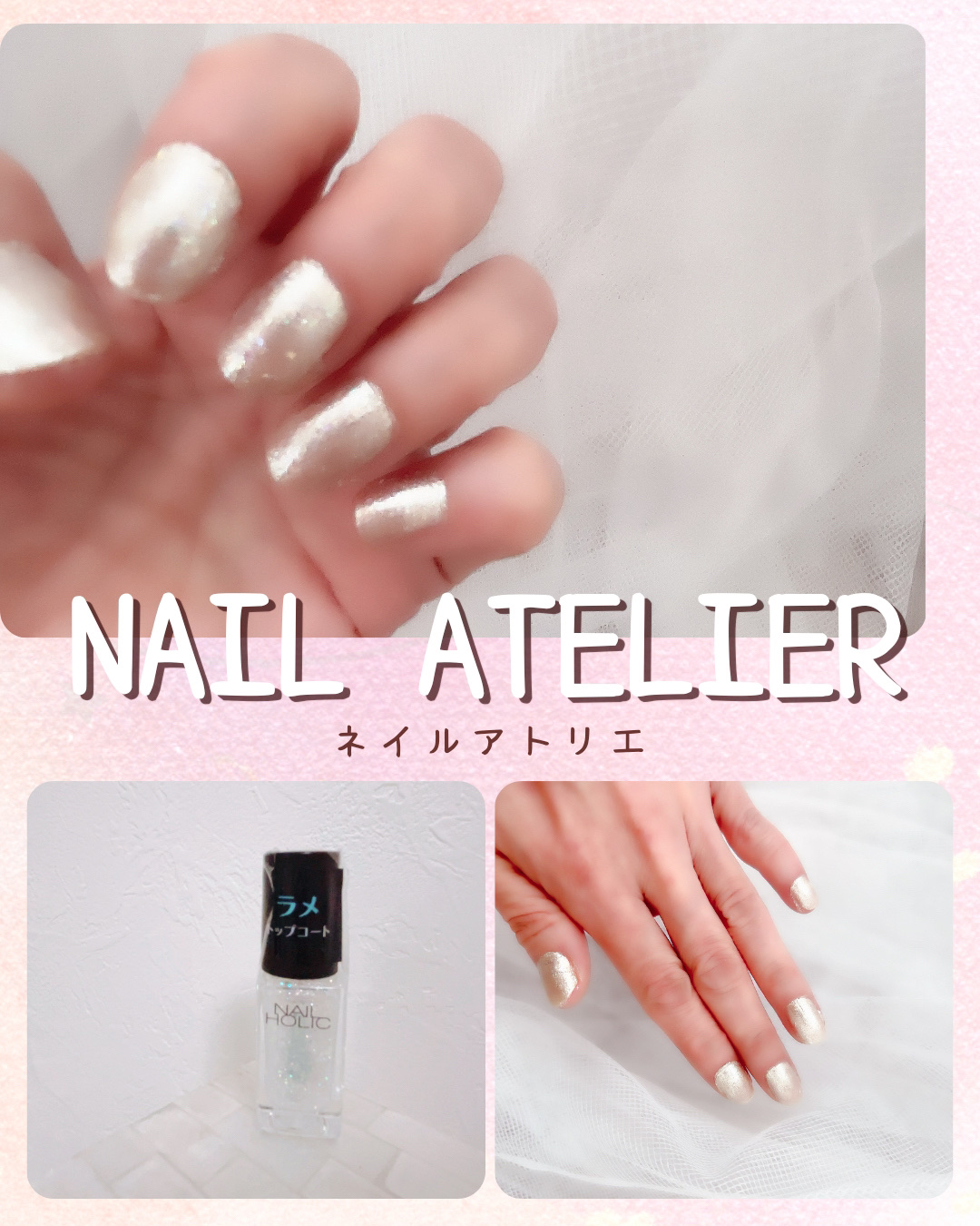 ネイルホリック ラメ トップコート/ネイルホリック/ネイルトップコートを使ったクチコミ（1枚目）