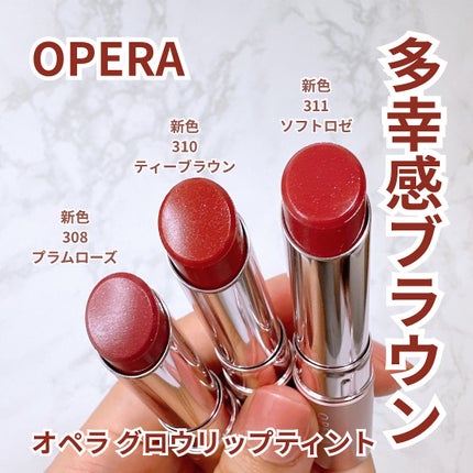 オペラ グロウリップティント/OPERA/リップティントを使ったクチコミ(1枚目)