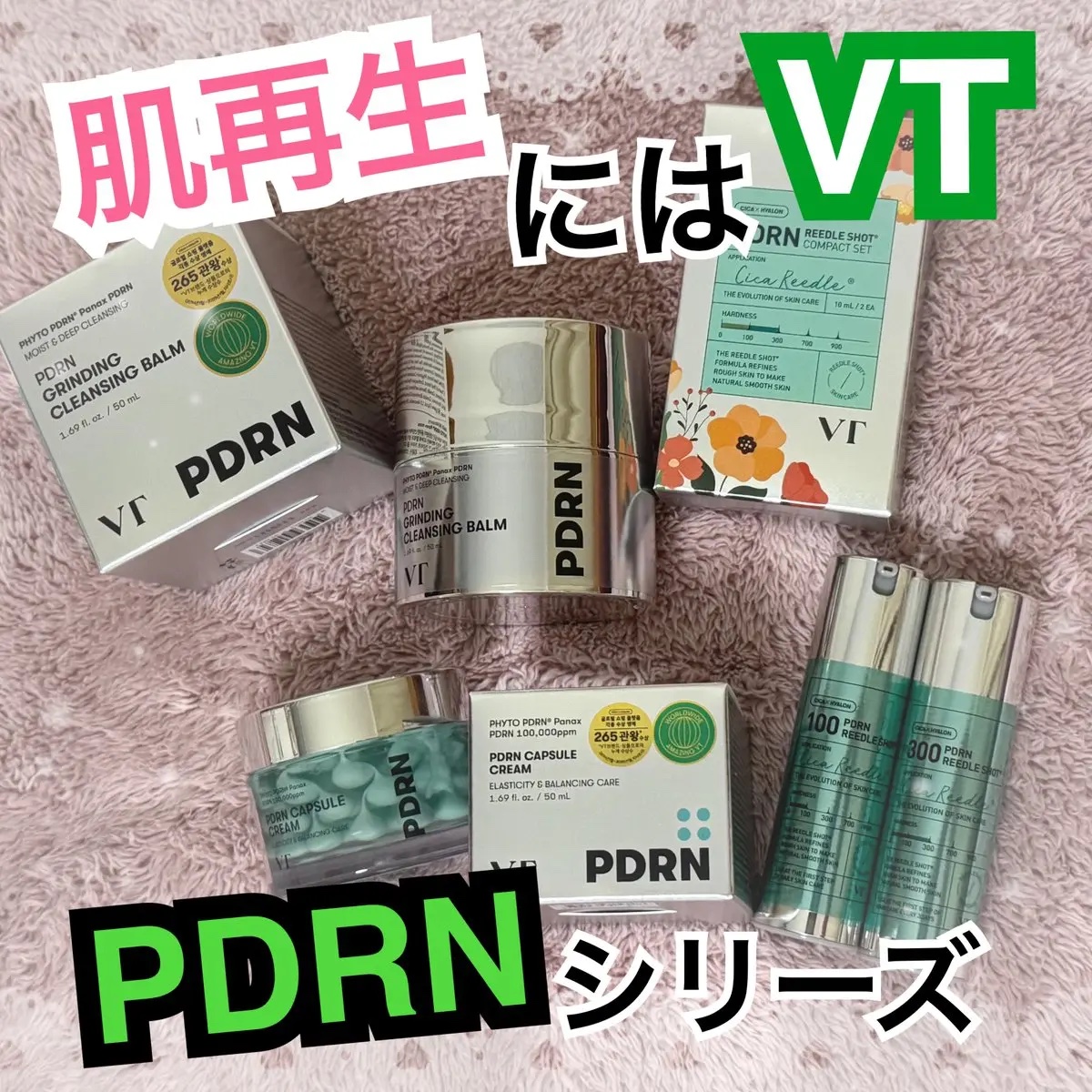 PDRN グラインディングクレンジングバーム/VT/クレンジングバームを使ったクチコミ（1枚目）