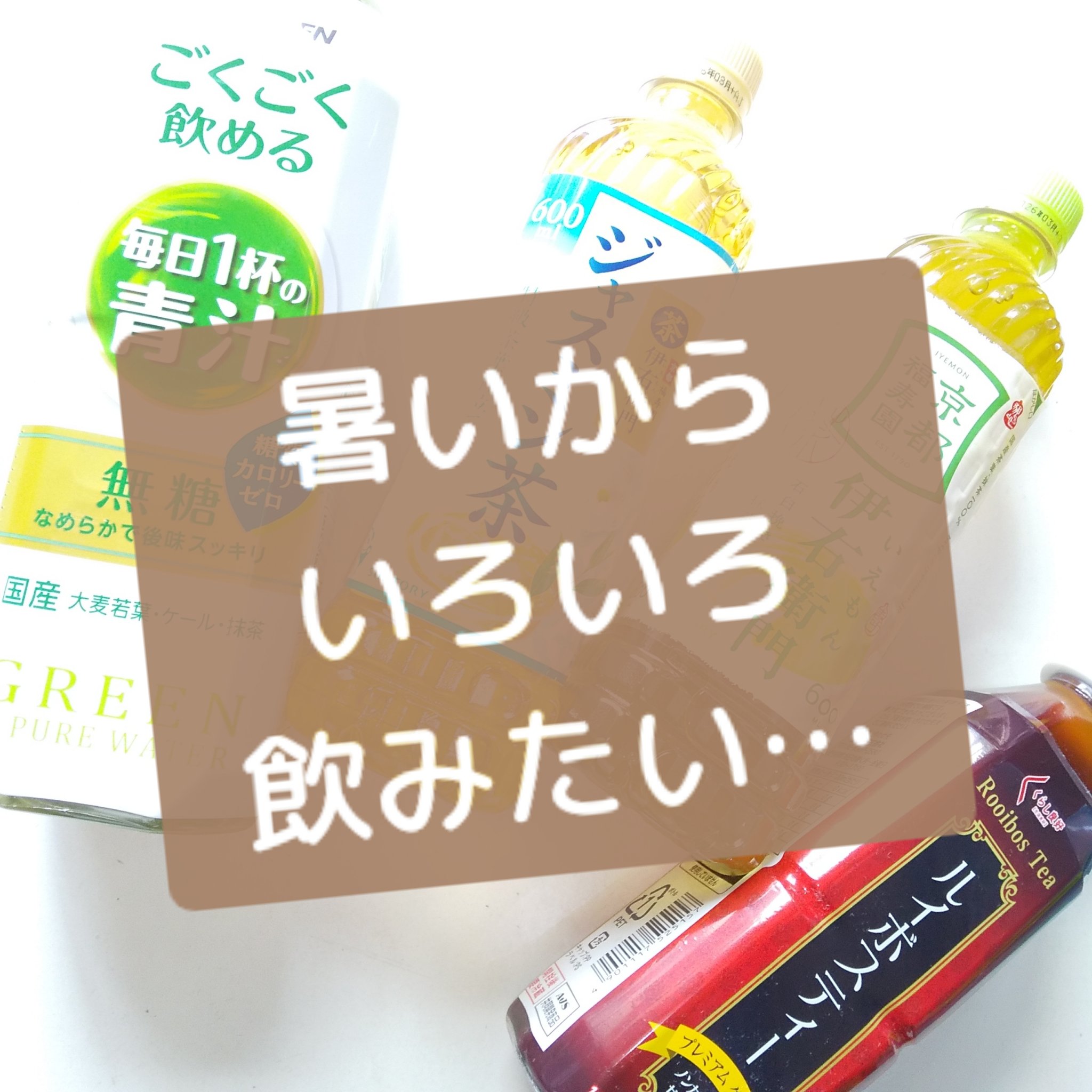 カテキン ジャスミン茶/伊藤園/食品を使ったクチコミ（1枚目）