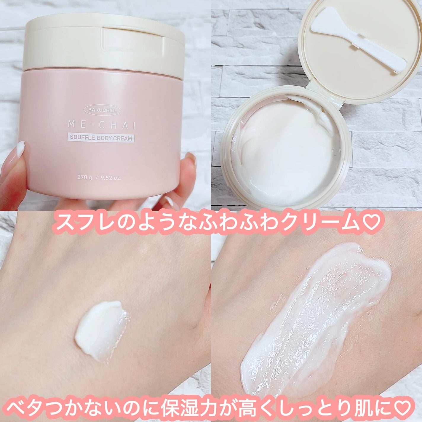 バクチオールスフレボディクリーム/MECHAI/ボディクリームを使ったクチコミ(2枚目)