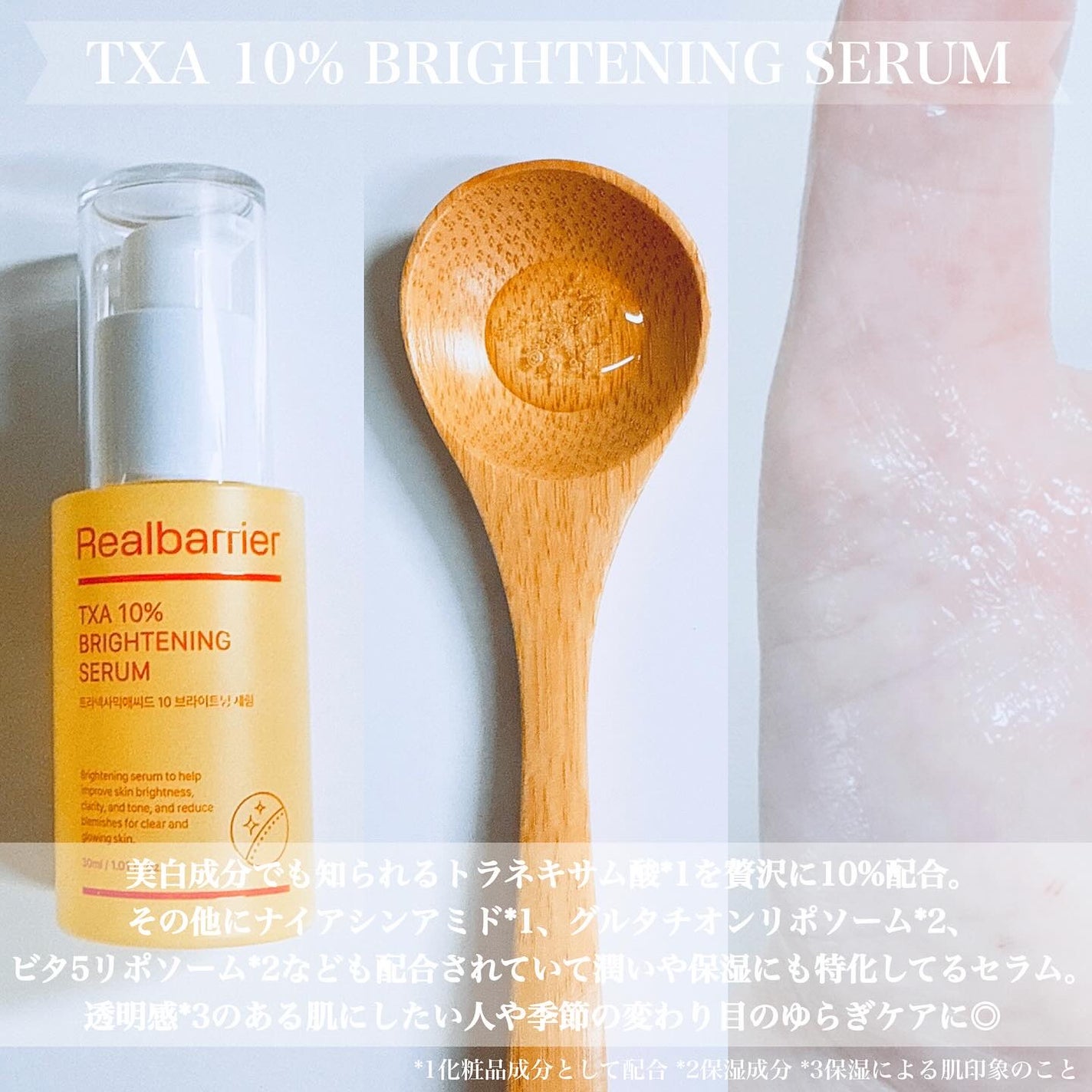 7モイスチャーブライトニングアンプルマスク/Real Barrier/シートマスク・パックを使ったクチコミ(3枚目)