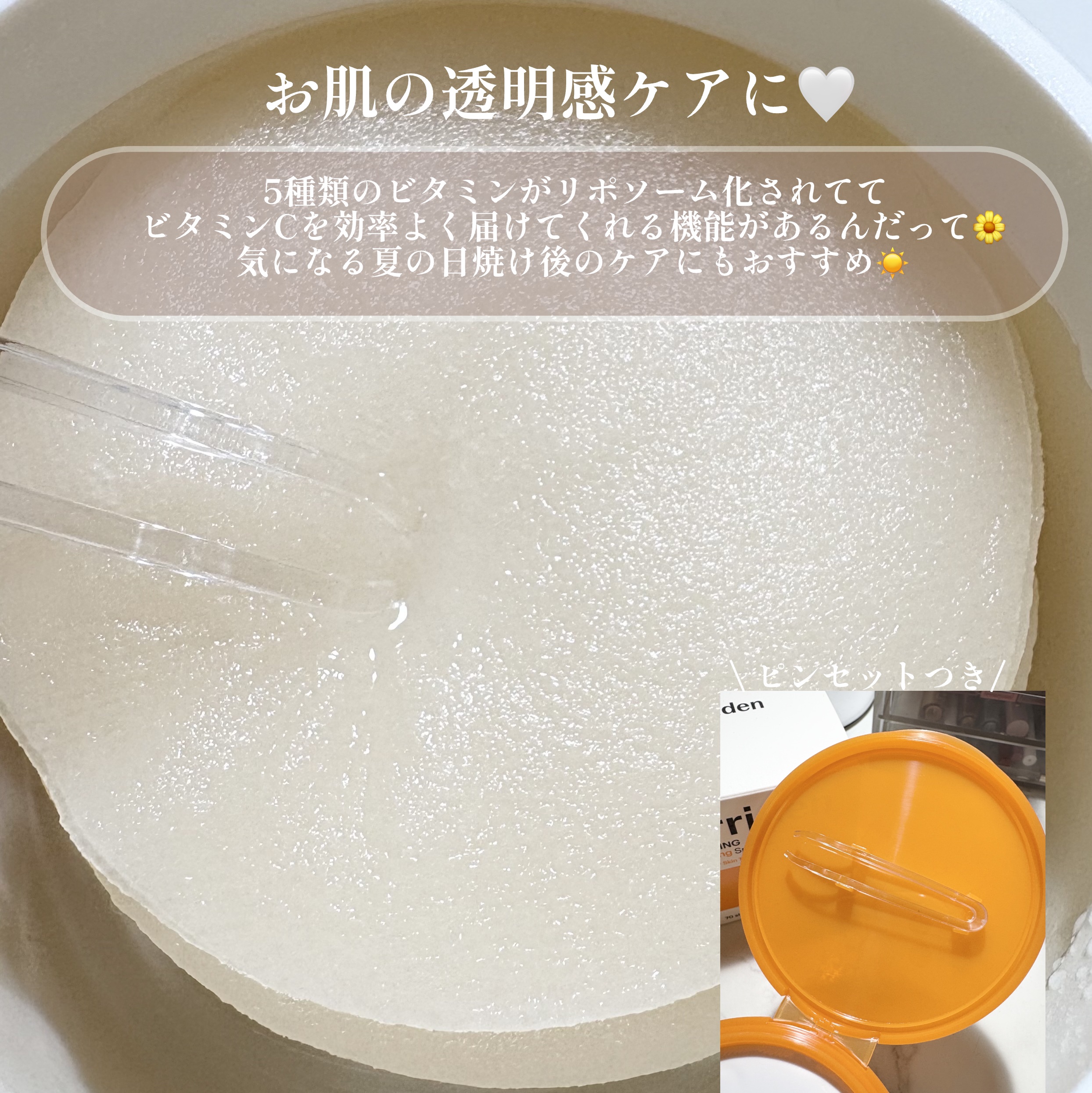 セルメイジング ビタC ブライトニングパッド/Torriden/トナーパッドを使ったクチコミ（2枚目）