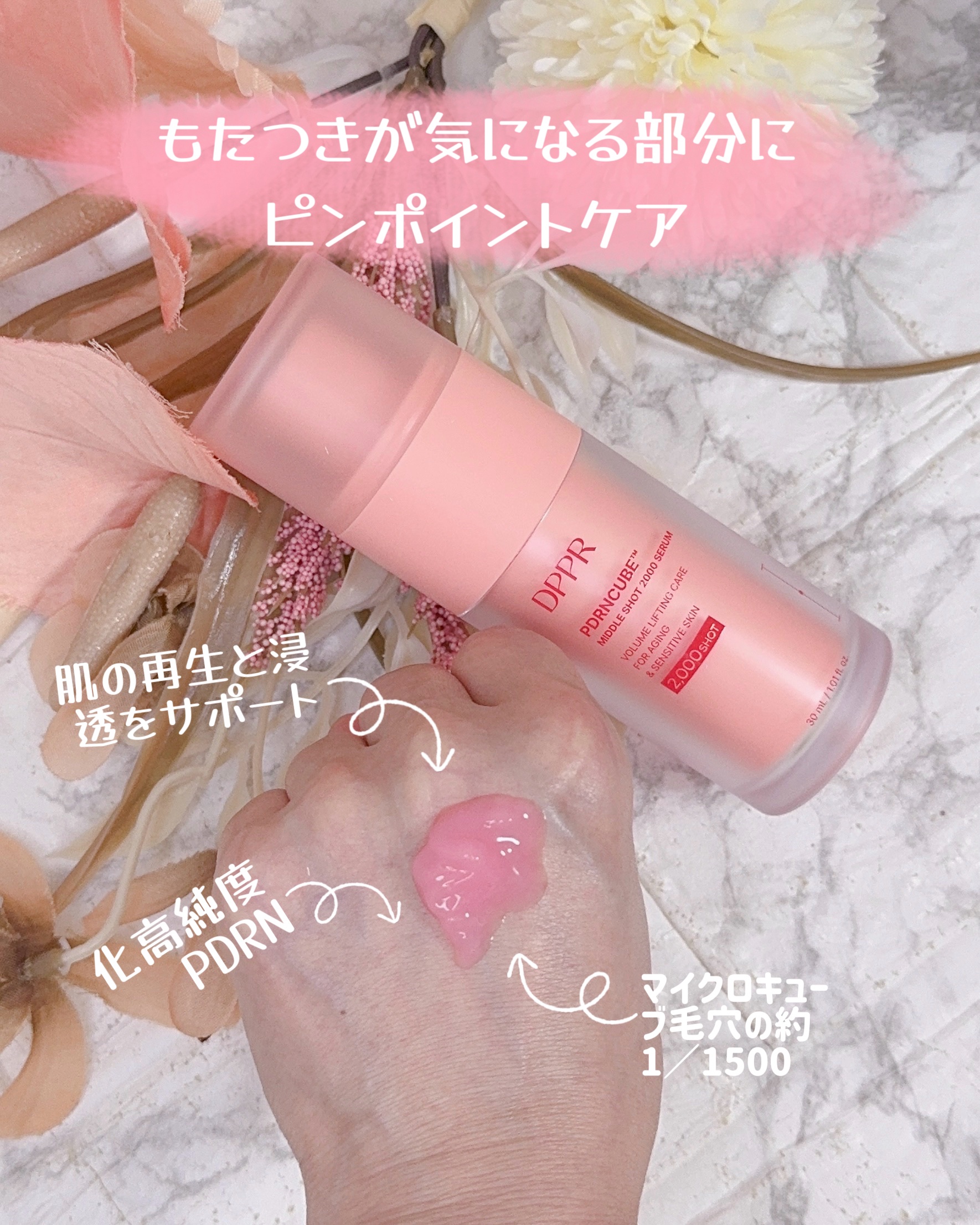 PDRNキューブセラム/DPPR/美容液を使ったクチコミ（2枚目）